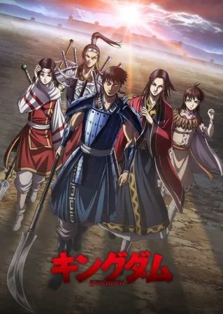 انمي Kingdom الموسم الرابع الحلقة 26 السادسة والعشرون والاخيرة مترجمة