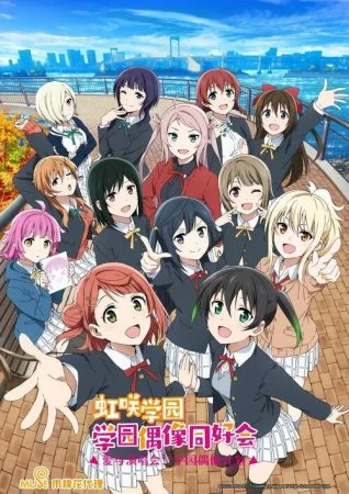 انمي Love Live! Nijigasaki Gakuen School Idol Doukoukai الموسم الثاني الحلقة 7 السابعة مترجمة