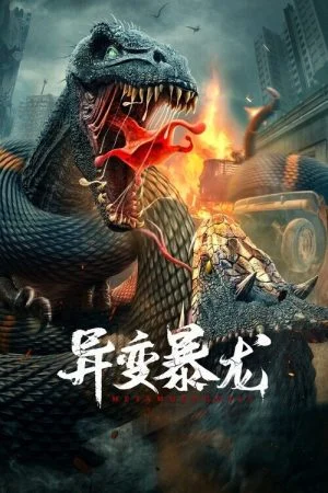 فيلم Metamorphosis 2022 مترجم