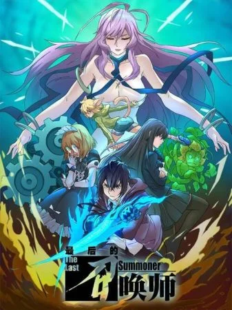 انمي The Last Summoner الموسم الاول الحلقة 2 الثانية مترجمة