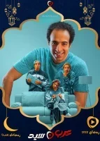 الدحيح الموسم الثاني الحلقة 9