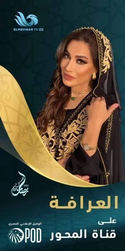 برنامج العرافة 2022 الحلقة 16 السادسة عشر - ايمن سلامة