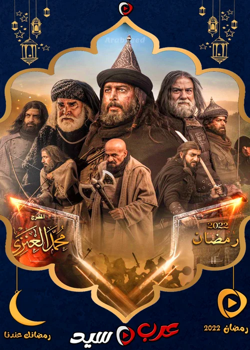 مسلسل فتح الاندلس الحلقة 33 الثالثة والثلاثون والاخيرة