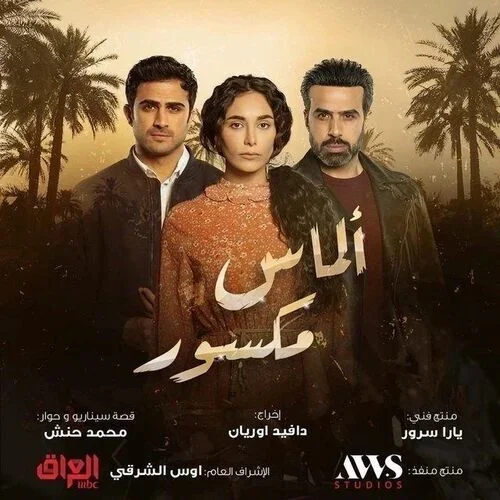 مسلسل الماس المكسور الحلقة 1 الاولي