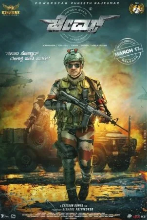 فيلم James 2022 مترجم