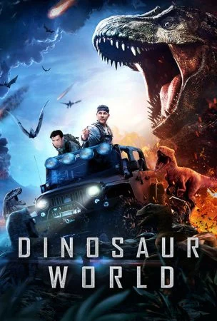 فيلم Dinosaur World 2022 مترجم