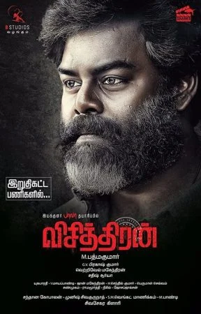فيلم Vichithiran 2022 مترجم