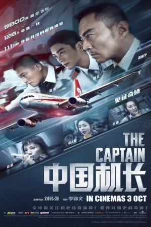 فيلم The Captain 2019 مترجم