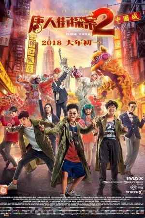فيلم Detective Chinatown 2 2018 مترجم