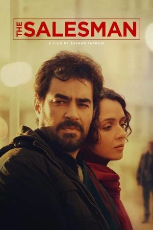 فيلم The Salesman 2016 مترجم