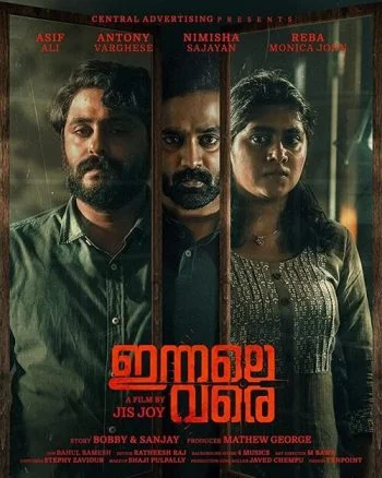فيلم Innale Vare 2022 مترجم