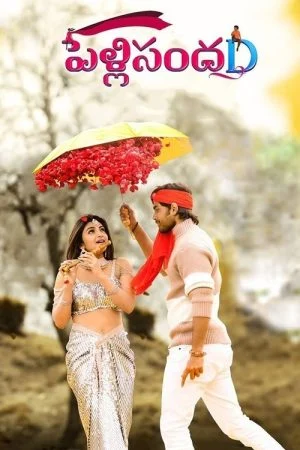 فيلم Pelli SandaD 2021 مترجم