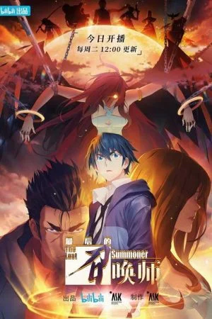 انمي The Last Summoner الموسم الاول الحلقة 6 السادسة مترجمة