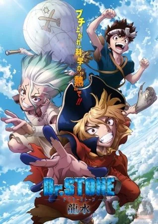 انمي Dr. Stone: Ryuusui الحلقة الخاصة مترجمة