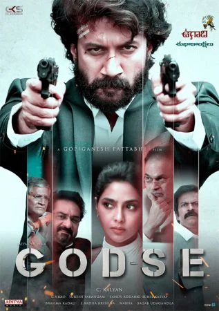 فيلم Godse 2022 مترجم