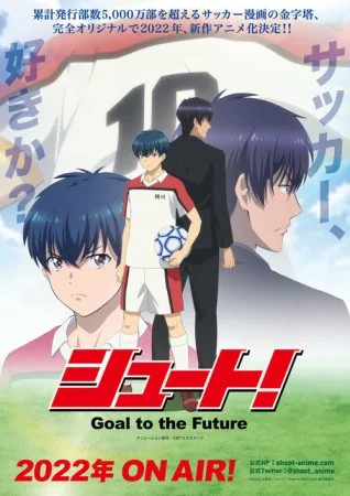 انمي Shoot! Goal to the Future الموسم الاول الحلقة 6 السادسة مترجمة