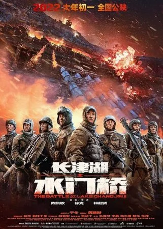 فيلم The Battle at Lake Changjin II 2022 مترجم