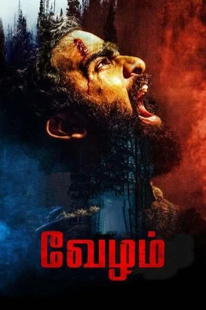 فيلم Vezham 2022 مترجم
