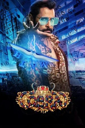 فيلم Cobra 2022 مترجم