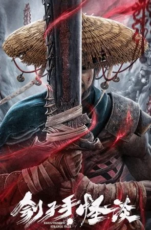 فيلم Executioner’s Strange Talk 2022 مترجم
