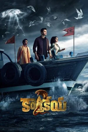 فيلم Karthikeya 2 2022 مترجم