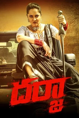 فيلم Darja 2022 مترجم