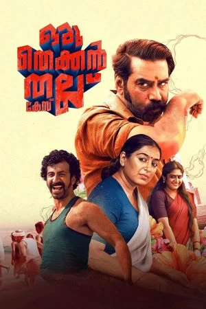 فيلم Oru Thekkan Thallu Case 2022 مترجم