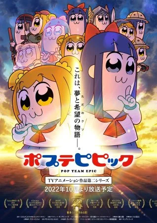 انمي Pop Team Epic الموسم الثاني الحلقة 12 الثانية عشر والاخيرة مترجمة