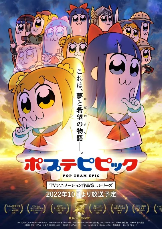انمي Pop Team Epic الموسم الثاني الحلقة 12 الثانية عشر والاخيرة مترجمة