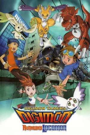 فيلم Digimon Tamers: Runaway Locomon 2002 مترجم