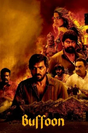 فيلم Buffoon 2022 مترجم