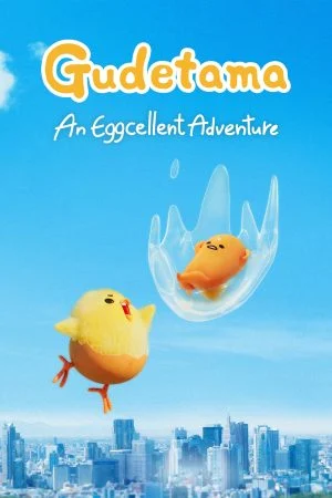 انمي Gudetama: An Eggcellent Adventure الموسم الاول الحلقة 10 العاشرة والاخيرة مترجمة