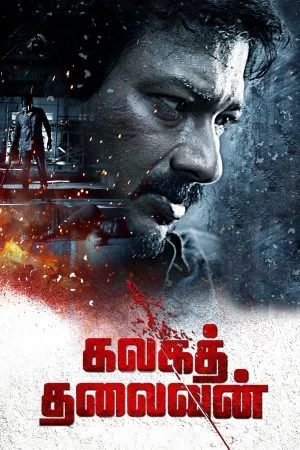 فيلم Kalaga Thalaivan 2022 مترجم