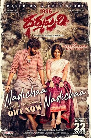 فيلم 1996 Dharmapuri 2022 مترجم