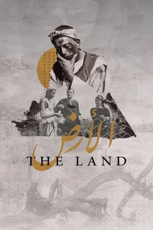 فيلم الارض 1970