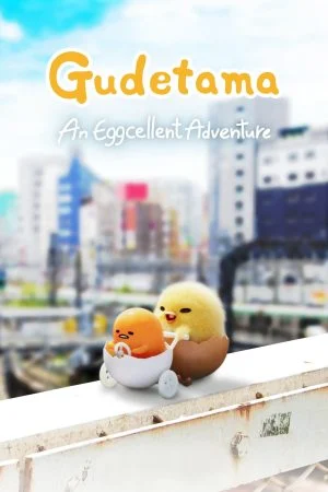 انمي Gudetama: An Eggcellent Adventure الموسم الاول الحلقة 9 التاسعة مترجمة