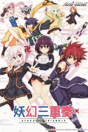انمي Ayakashi Triangle الموسم الاول الحلقة 2 الثانية مترجمة