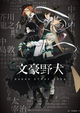 انمي Bungou Stray Dogs الموسم الرابع الحلقة 13 الثالثة عشر مترجمة