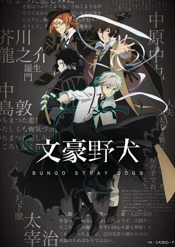 انمي Bungou Stray Dogs الموسم الرابع الحلقة 6 السادسة مترجمة