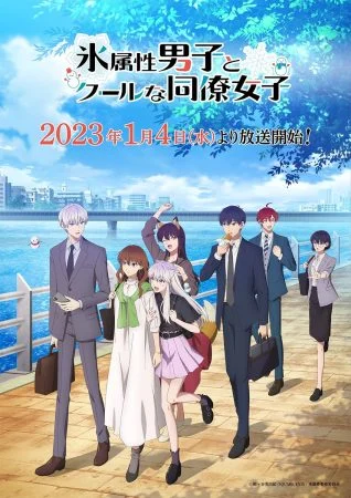 انمي Koori Zokusei Danshi to Cool na Douryou Joshi الموسم الاول الحلقة 3 الثالثة مترجمة