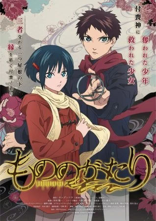 انمي Mononogatari الموسم الاول الحلقة 2 الثانية مترجمة