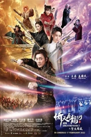 فيلم New Kung Fu Cult Master 2 2022 مترجم