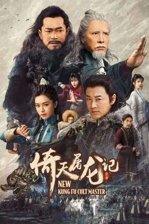 فيلم New Kung Fu Cult Master 2022 مترجم