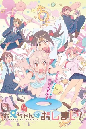 انمي Oniichan wa Oshimai! الموسم الاول الحلقة 3 الثالثة مترجمة