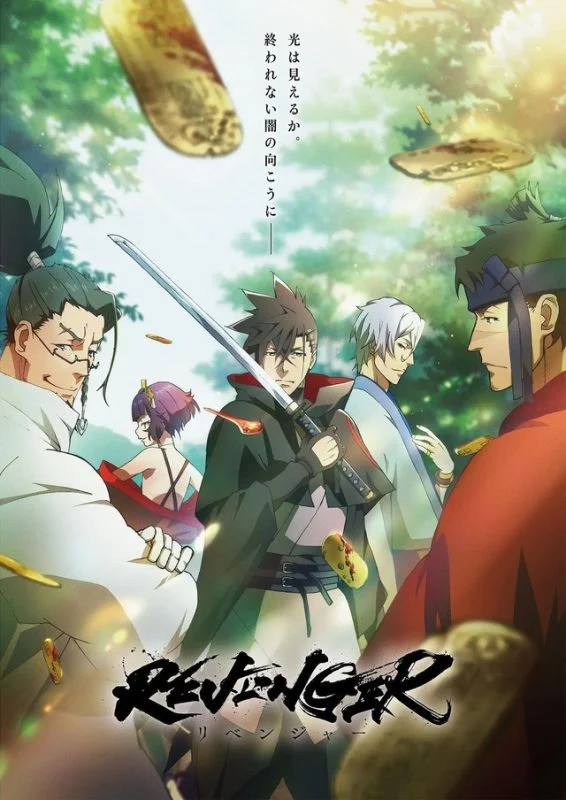 انمي Revenger الموسم الاول