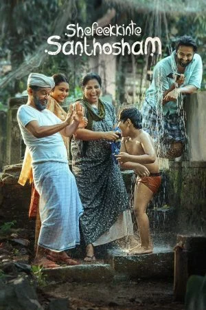 فيلم Shefeekkinte Santhosham 2022 مترجم