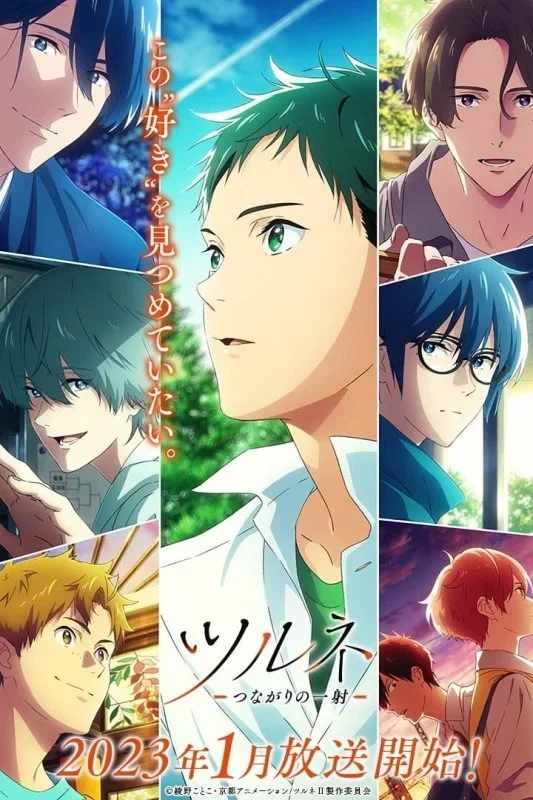 انمي Tsurune الموسم الثاني الحلقة 4 الرابعة مترجمة