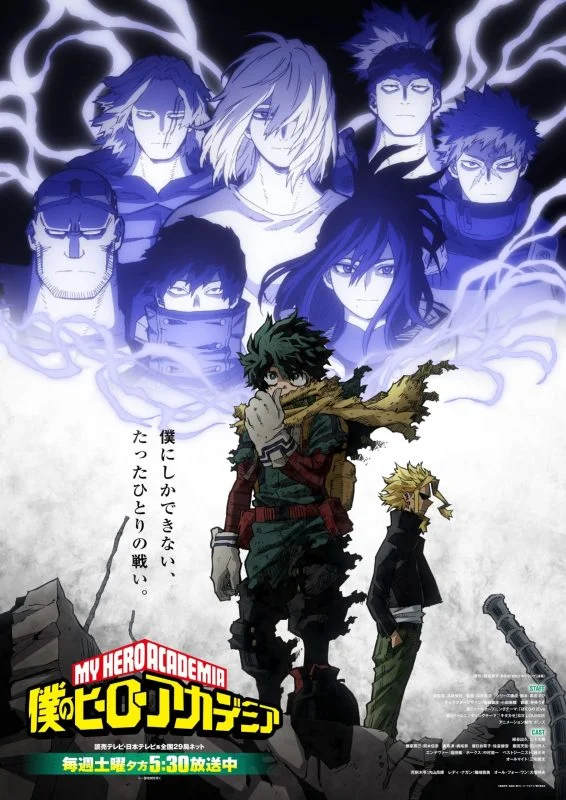 انمي Boku no Hero Academia الموسم السادس