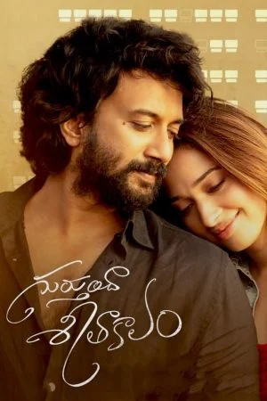 فيلم Gurthunda Seethakalam 2022 مترجم