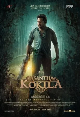 فيلم Vasantha Kokila 2023 مترجم